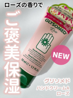 他の投稿をみる ▷▷@nagi_skin_care⁣⁣⁣グリソメド⁣ハンドクリームA⁣ローズ⁣50ml ¥803(税込)⁣⁣⁣数量限定発売のローズ🌹の香りの⁣ハンドクリーム💓⁣カ…のInstagram画像