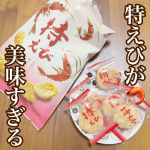 お菓子が大好きな我が家タルトだったら、どこの豆大福は、ここって定番が決まっているのだけれどおせんべいだったら絶対もち吉義母の実家が福岡ってこともありもち吉との出会いは結婚当初そこからフ…のInstagram画像