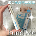 ．ファンドミー　ラッシュセラム傷みやすくて切れやすい短いまつ毛を補修してくれる、集中美容液🪄 まつ毛の生え際からまつ毛全体に浸透させて集中ケアすればナチュラルでも力強い目元印象に👁…のInstagram画像