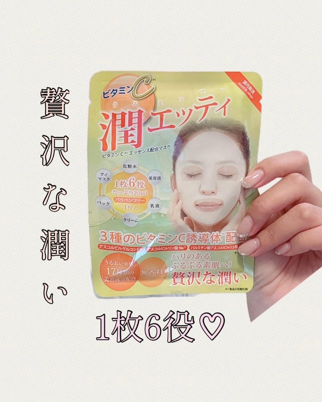 口コミ投稿：✨💎✨ 潤エッティ ✨💎うるおい実感！17種類の美容成分でぷるぷる素肌へ💆‍♀️💖🌸 17種類の…