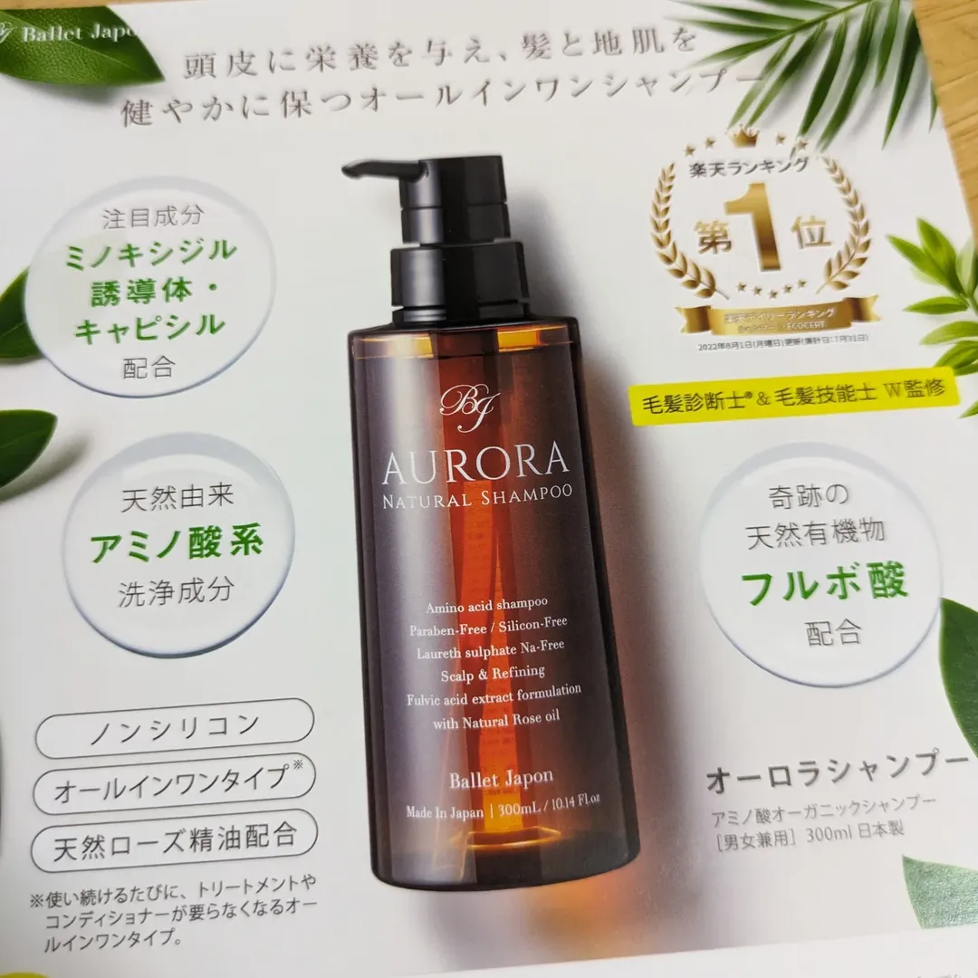 口コミ投稿：株式会社シーズさんのオーロラシャンプーです😄ローズの香りがして、使うたびにコンデ…
