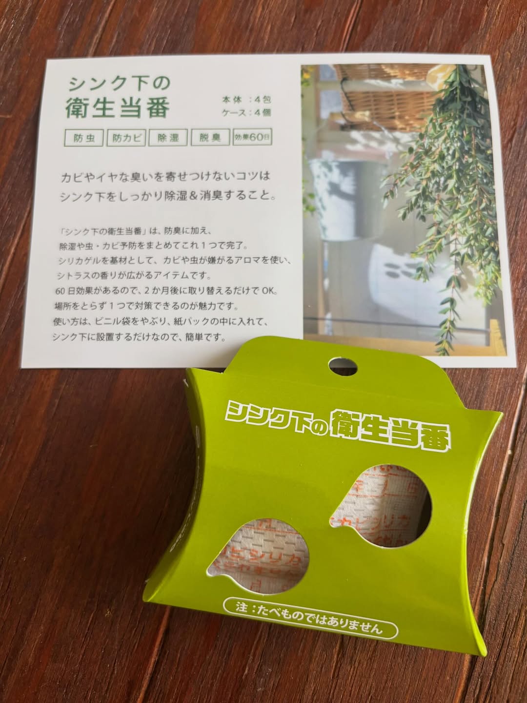 口コミ投稿：ウッディラボさまの「シンク下の衛生当番」お試しさせていただきました🌿シンク下のお…