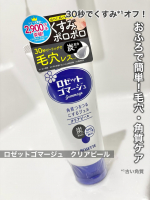 ▷ロゼットゴマージュ　クリアピール【商品について】日頃の洗顔だけでは落としきれない不要な古い角質をオフ！炭* ³×AHA* ⁴(フルーツ酸)×海泥エキス* ⁵配合のピーリングジェル。肌のキメ…のInstagram画像