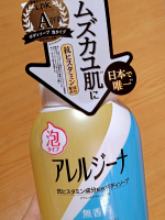 ムズカユ肌を「洗う」簡単ケア、『アレルジーナ　抗ヒスタミン成分配合ボディソープ』季節の変わり目、お肌も敏感でムズカユ😵‍💫‼️そんなお肌を抗ヒスタミン成分配合のボディソープアレルジーナで簡単ケア🧼…のInstagram画像