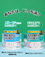 ＼あなたはどっち派？／毛穴ケアしたい乾燥敏感肌のわたしが「夢みる」シリーズのクレンジングバームを使い比べてみました✨どちらもジャータイプで、スパチュラで取るとバターみたいにすくえるバーム…のInstagram画像