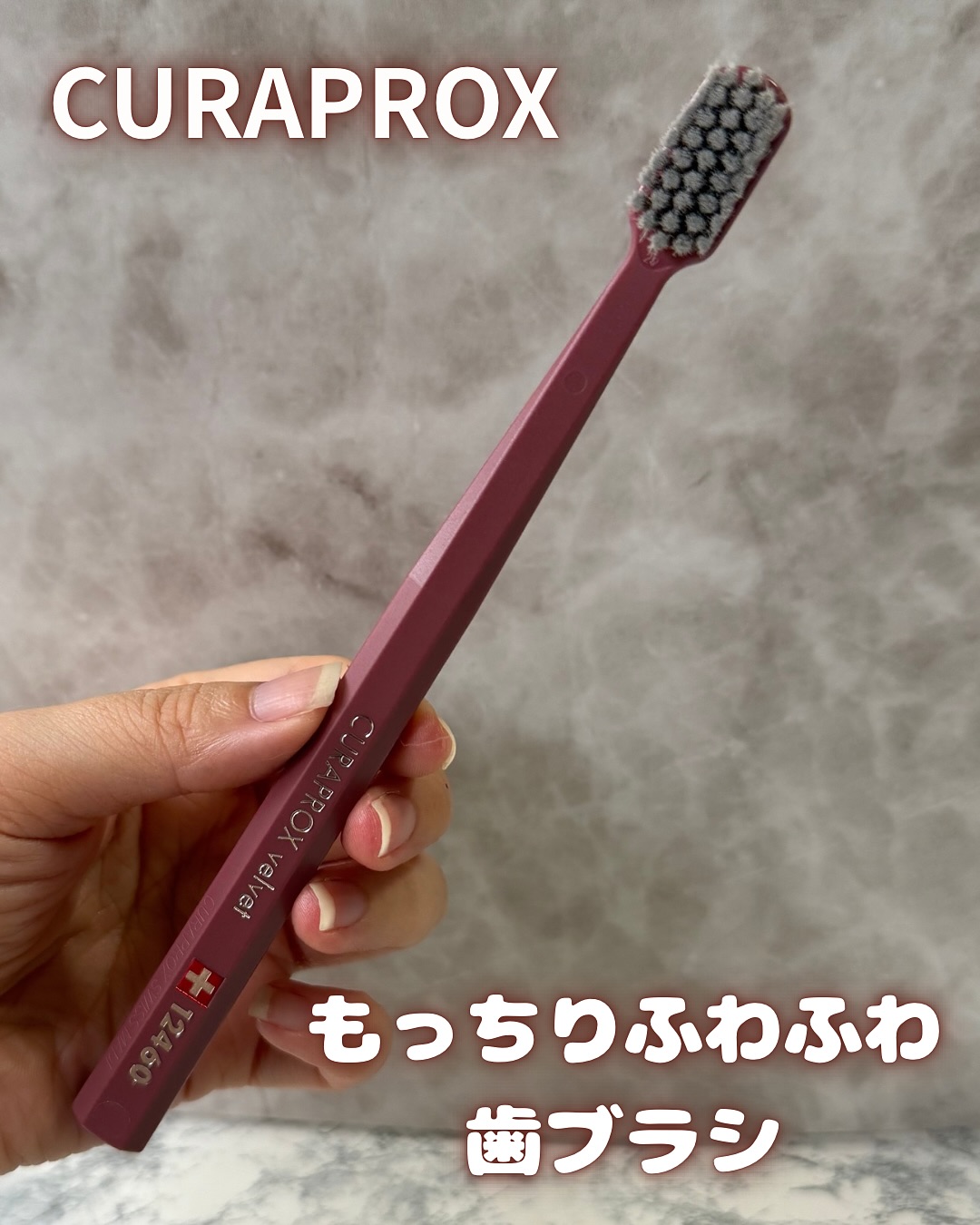 口コミ投稿：濃密ブラシで優しい磨き心地🪥クラプロックス(@curaproxjapan )大人用歯ブラシ CS1246…