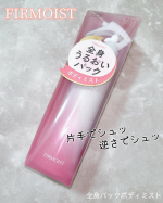 ｡:+* ﾟ ゜ﾟ *+:｡:+* ﾟ ゜ﾟ *+:｡:+* ﾟ ゜ﾟ *+:｡　　ファーモイスト　全身パックボディミストをいただきました‼️😍　　商品株式会社黒龍堂ファーモイスト　全…のInstagram画像