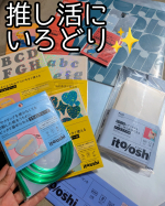 【楽しく推し活！便利グッズ】────────────推し活応援製品「ito/oshi（イトオシ）」────────────ライブやコラボカフェ、アクスタを連れたお出かけにちょー便利な「it…のInstagram画像