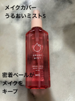 「メイクカバー　うるおいミストS」粒子状のミストでメイクの上から、3秒スプレーするだけで、化粧くずれ、外的乾燥を防ぐ① みっちり、うるおい② ピタッとベール化③ メイクを長時間キープ…のInstagram画像