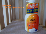 「太陽のさちEX デオドラント泡ボディソープ」柿渋で洗うやさしい泡のニオイケア♪泡でやさしく洗いながら、家族みんなの体臭・汗臭を防ぐ。持続型柿渋エキス配合(保湿成分)！太陽のさちEXシリー…のInstagram画像