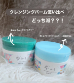  ︎︎ ︎︎@rosette.official 様より「夢みる スムースモイスチャー」と「夢みる アクネクリアモイスチャー【医薬部外品】」をご提供いただきました♡♡クレンジングバー…のInstagram画像