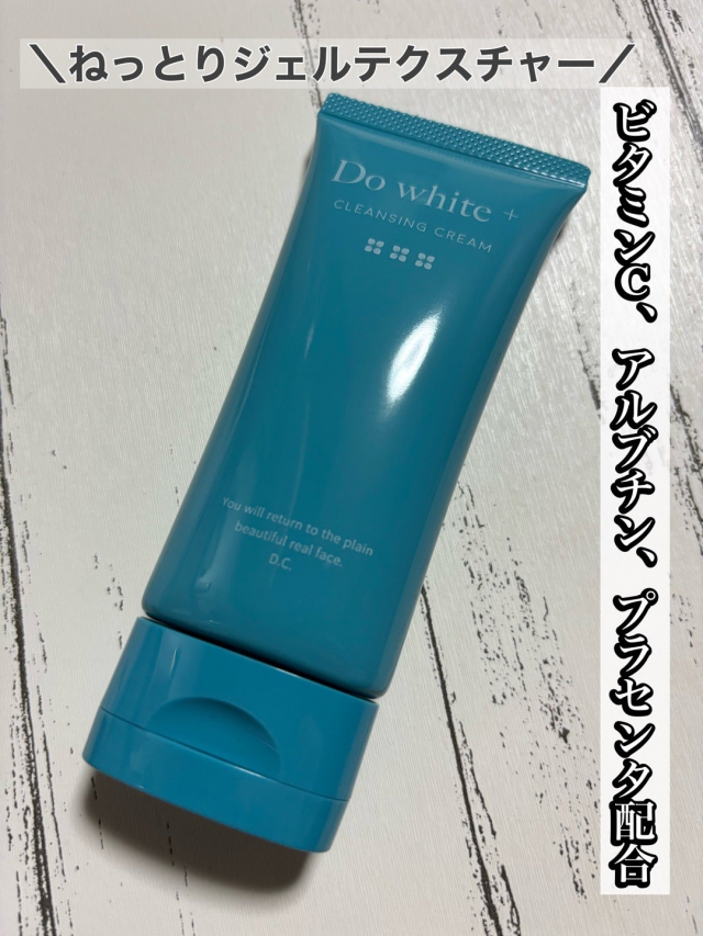 口コミ：薬用天然クレンジング「DoWhite+」の画像（1枚目）