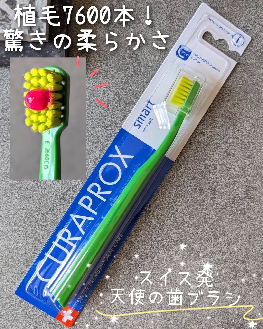 口コミ投稿：スイス発「天使の歯ブラシ」クラプロックスCSスマートを使ってみました🇨🇭✨＼植毛7600…