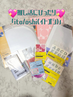 💖推し活にぴったり💖「ito/oshi（イトオシ）」の9アイテムセットをお試し✨推しのうちわやポスター、銀テープ、チケットやアクスタ収納まで推し活で「欲しかった！」が全部つまったアイテム😍…のInstagram画像