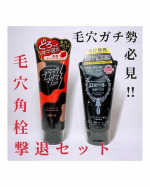 【モニター】⁡＼毛穴角栓 撃退セット／ロゼット『ブラックマグマ ホットクレンジングジェル』『ロゼット洗顔パスタ ディープブラック』𓈒𓂂𓂃◌𓈒𓐍ロゼットの毛穴ケアアイテムW使いで毛…のInstagram画像