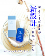 .　デアウ DeAU デイリーピール 50mL 5,060円(税込)　　新設計でリニューアルしたDeAUのデイリーピール！ 角質ケア成分AHA(*1)を2％(*2)配合した導入美容液です…のInstagram画像