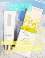 パルコレ ハンドクリーム WB香りがいい！びっくりするほどいいです！ホワイトブロッサムの香りということですが、トップ、ミドル、ラストの香り色々。フローラルな香りで、手に伸ばすと甘い香り。ハン…のInstagram画像