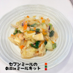 セブンイレブンで受け取れるセブンミールは知ってて使ったた事はあるんだけど、Oisixのミールキットが置いてあるの初めて知った✨なので頼んでみたよ‼︎Oisixだから栄養面も安心して頼めたよ😁種類…のInstagram画像