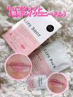 リップショット（唇用マイクロニードル）✨ヒアルロン酸※1のニードルが唇に潤いをチャージ💋💋💋私史上、最高の”キレイ”をつくるとっておきのスペシャルケア❤️ヒアルロン酸※1をマイクロニードル…のInstagram画像