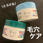 夢みる スムースモイスチャー内容量：90g価格： ¥1,980(税込)夢みる アクネクリアモイスチャー【医薬部外品】内容量：90g 価格：¥1,980(税込)夢見るバーム2種類を比較✨…のInstagram画像
