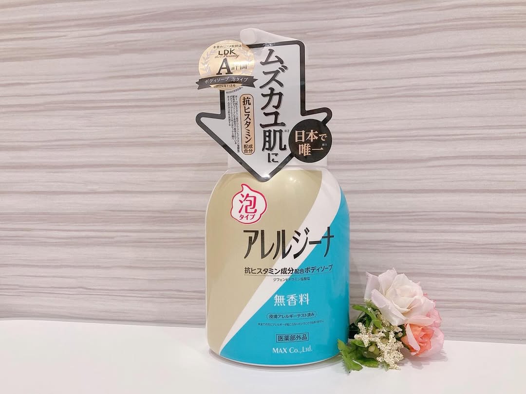 口コミ投稿：『アレルジーナ　抗ヒスタミン成分配合 泡ボディソープ』🛁✨🌿 商品ポイント・抗ヒスタ…