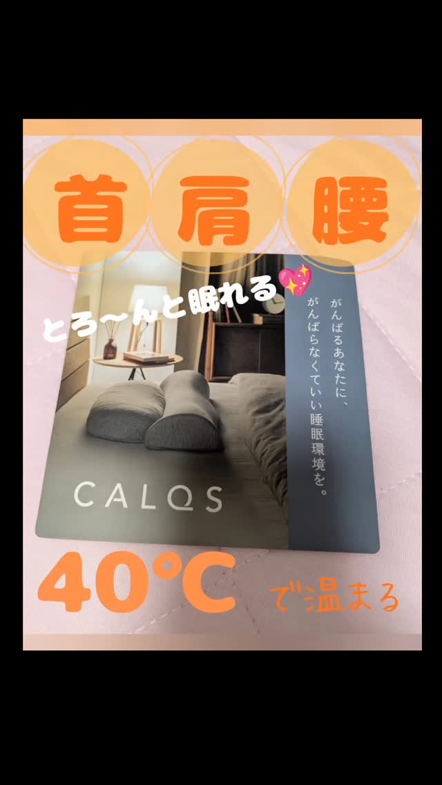 口コミ投稿：〜今年の冬絶対欲しかったもの〜「首と肩と腰がホッとする枕グランデ」のお試しをさ…