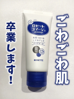 ロゼット様より商品提供していただきました🙇‍♀30秒くるくるするだけでお肌のザラつき・ごわつき・毛穴悩みの原因となる古い角質をポロポロ絡めとるピーリングジェル🥹炭※が配合されていてとっても気に…のInstagram画像