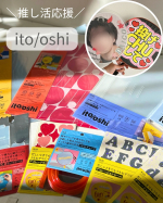 推し活大好き💚❤(ӦｖӦ｡)こちらは推し活応援製品＼「ito/oshi（イトオシ）」／まず、推しのライブでなくてはならない存在のうちわに関する便利グッズ！✅️糊やクリップを使わなくても印…のInstagram画像