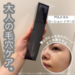 【化粧水】━━━━━━━━━━━━━━POLA B.A ローション イマース━━━━━━━━━━━━━━　大人の毛穴ダメージから肌を守り、透明感あふれるようなハリ肌を目指す保湿化粧水です。…のInstagram画像