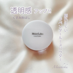 ㅤㅤㅤㅤㅤㅤㅤㅤㅤㅤㅤㅤㅤㅤㅤㅤㅤㅤㅤㅤㅤㅤㅤㅤㅤㅤMoist Labo ルースパウダー〈くすみ防止タイプ〉崩れにくいラベンダールースパウダーですくすみを飛ばして透明感をアップ！ホホバオイ…のInstagram画像