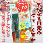 *ピントアップ　カバーアイクリームを使ってみました♥️ シミ・くすみ・小じわにアプローチする話題の成分ナイアシンアミド をはじめ、エクソソーム・PDRN・3Dヒアルロン酸など注目の美容…のInstagram画像