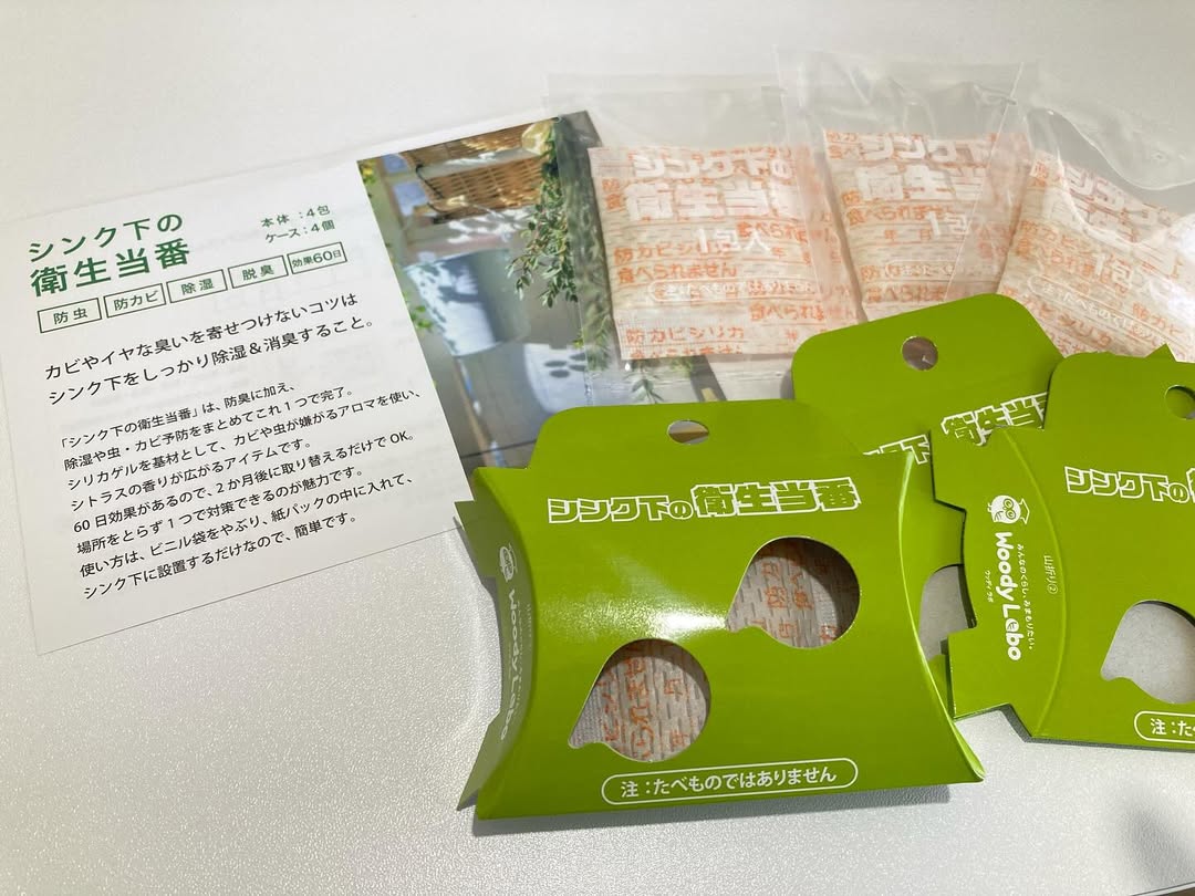 口コミ投稿：トキハ産業株式会社シンク下の衛生当番賃貸の我が家引っ越してきた時からシンク下が…