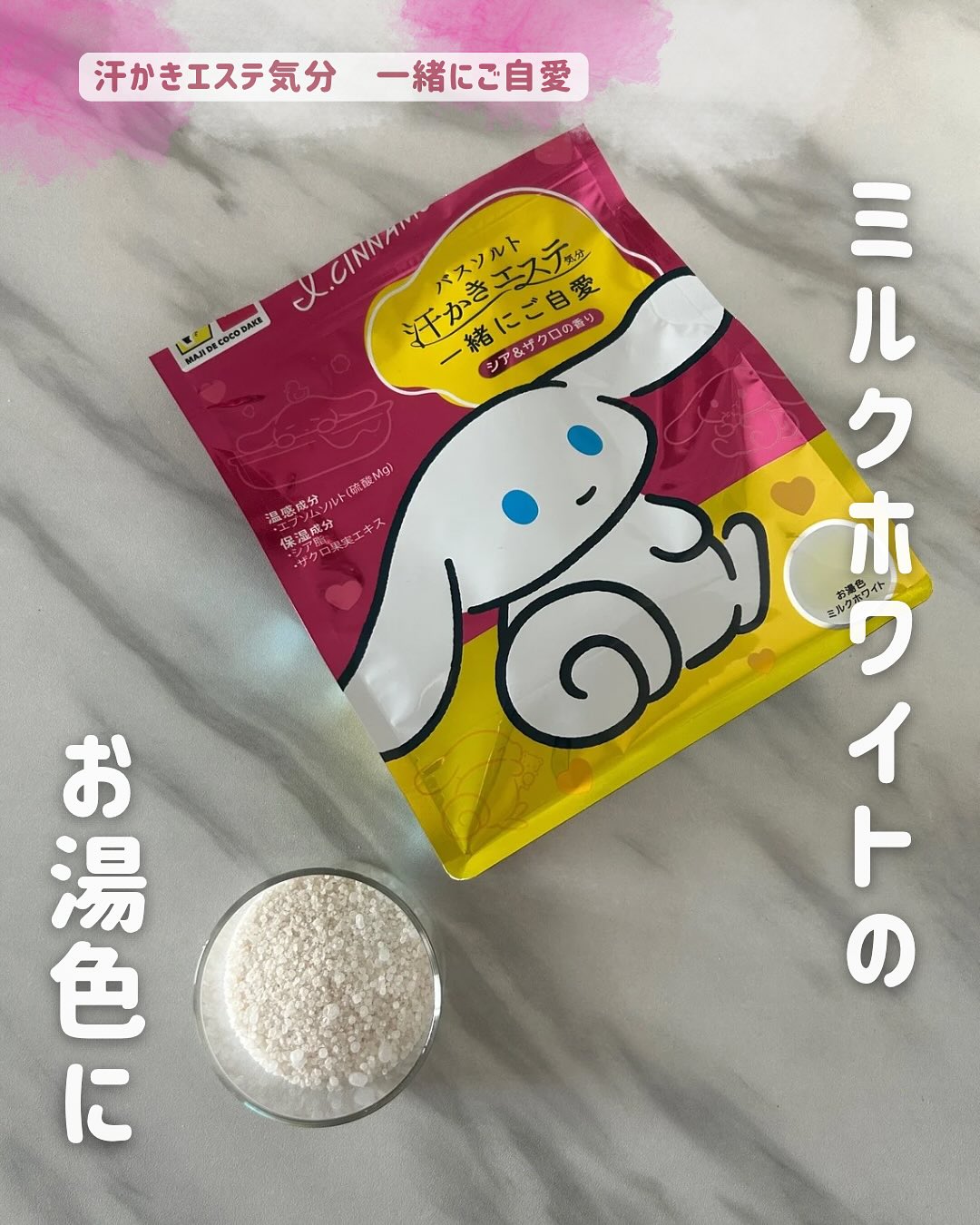 口コミ投稿：．汗かきエステ気分　一緒にご自愛1日の締めくくりに、ゆったりとお風呂につかろう🛁 …