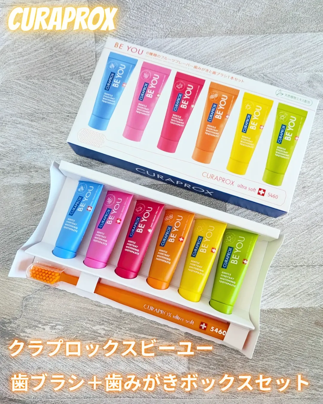 口コミ投稿：クラプロックス様より🍀@curaproxjapanクラプロックスビーユー 歯ブラシ＋歯みがきボ…