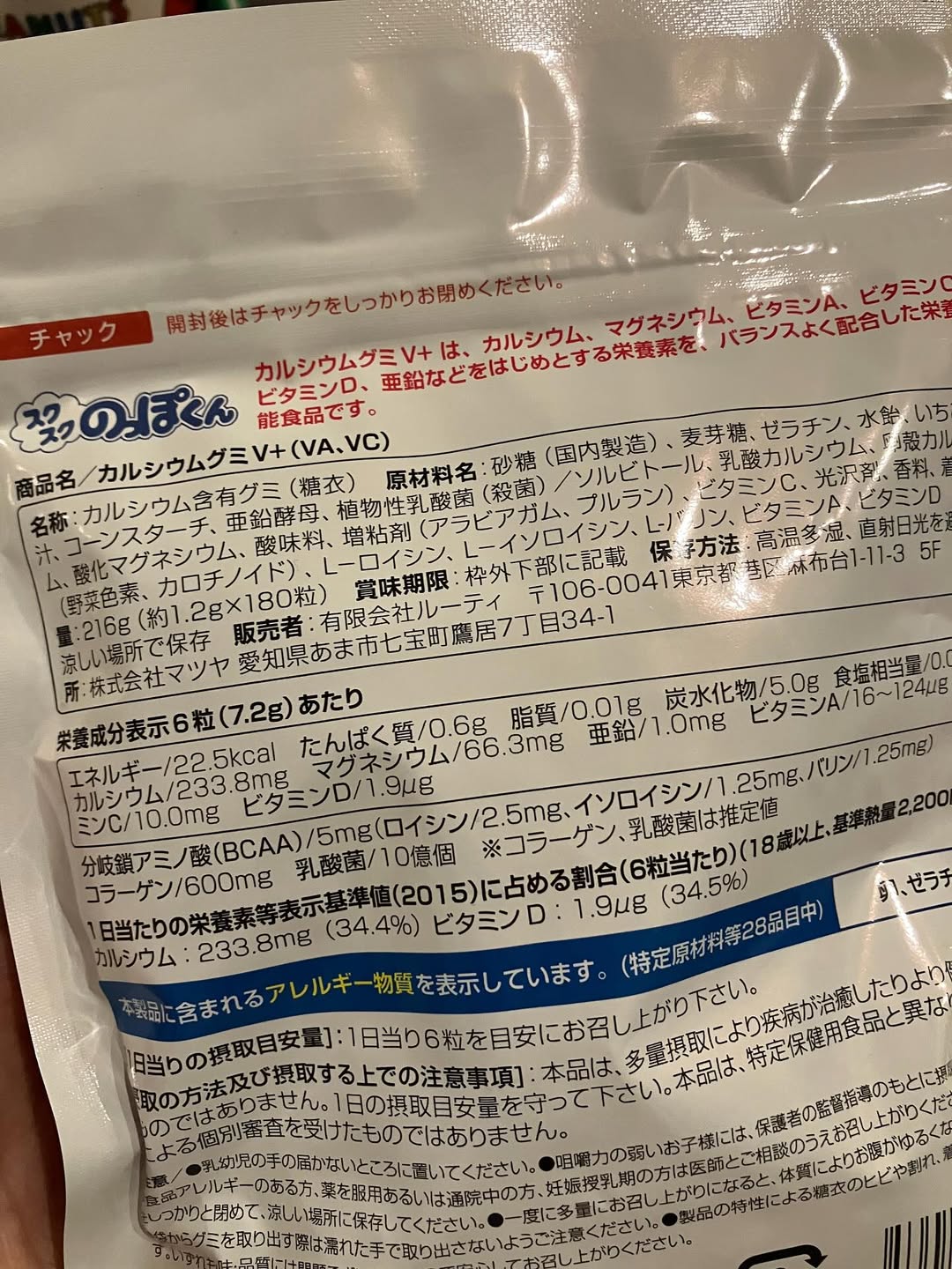 口コミ投稿：息子のお気に入りになりました🫶歯磨き粉のイチゴ味はダメだったけどスクスクのっぽく…
