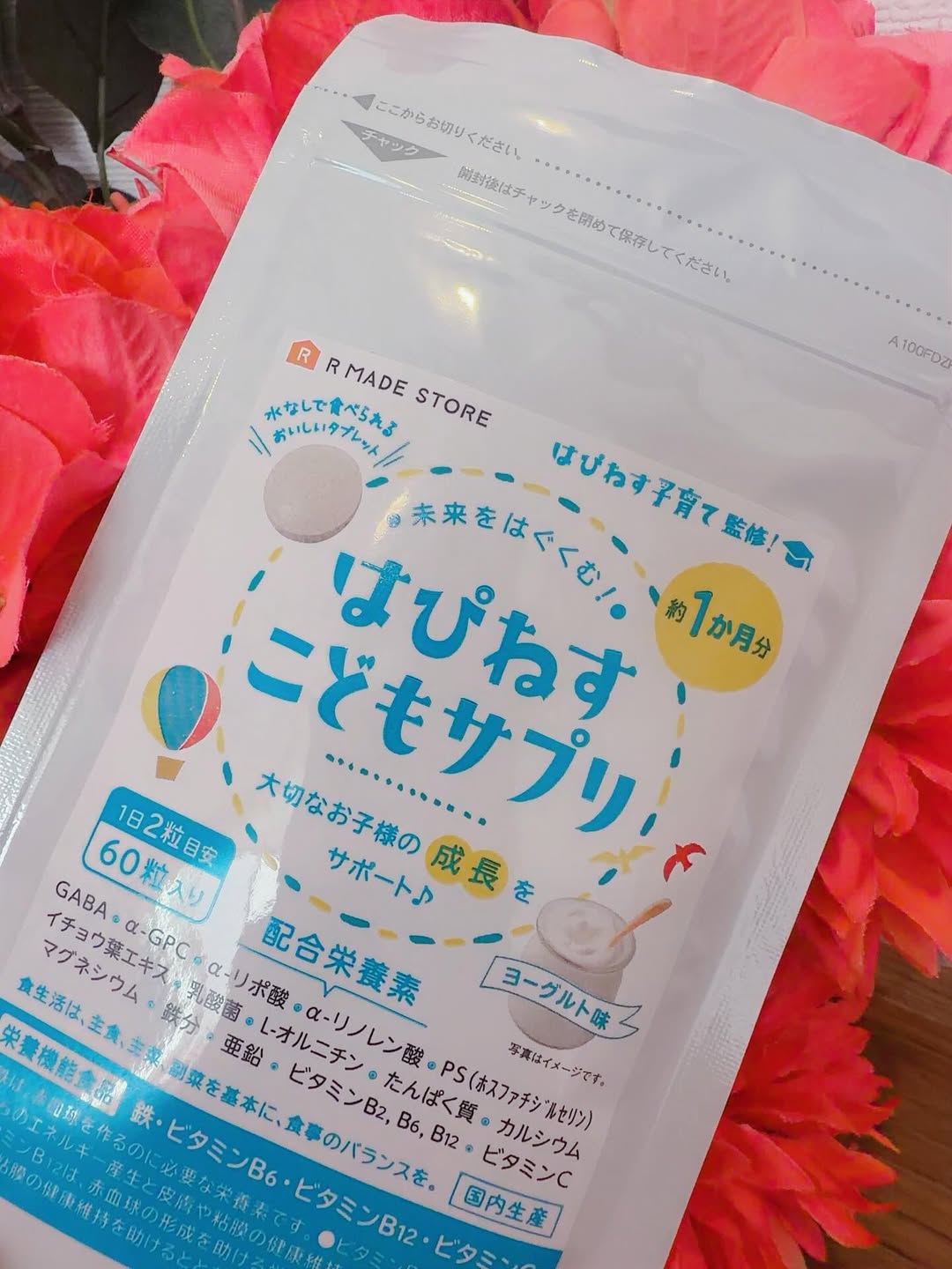口コミ投稿：はぴねす こどもサプリをお試ししました。こちらは、お子様の健やかな成長をサポート…