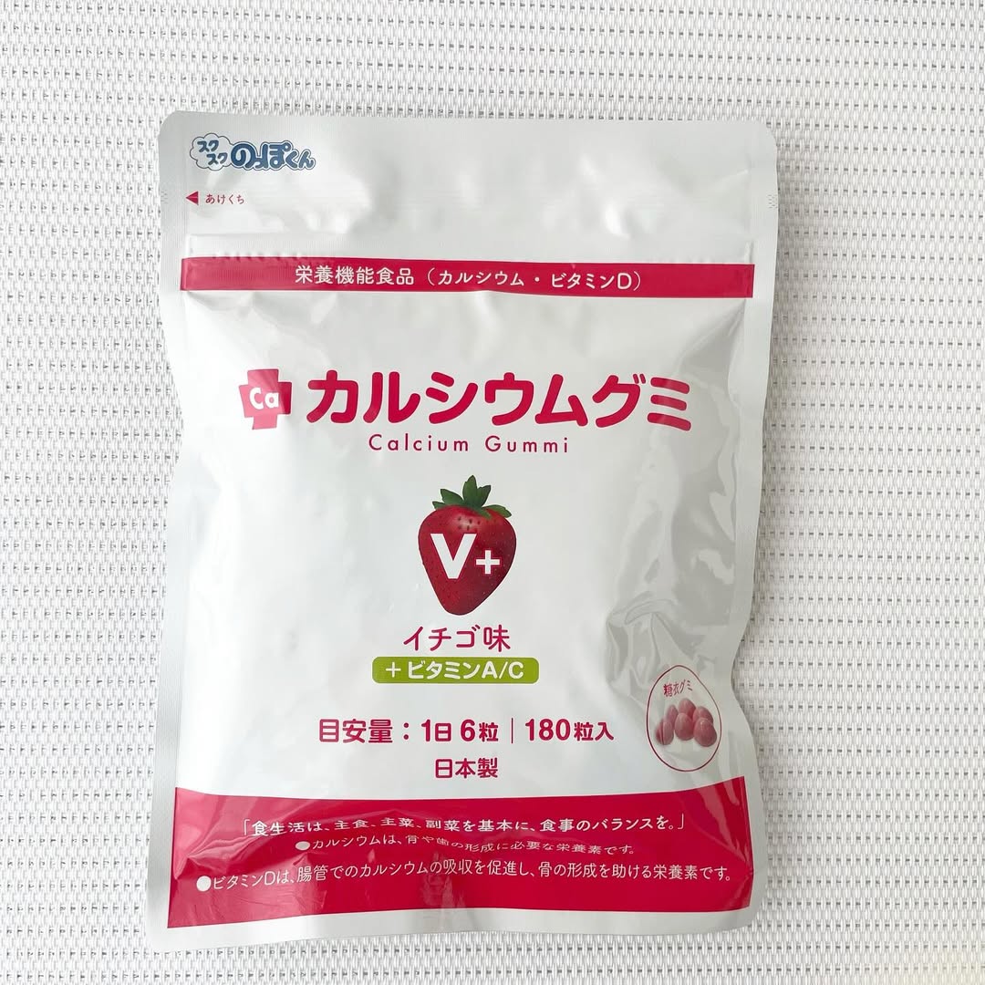 口コミ投稿：カルシウムグミV+（イチゴ味）  我が家の3兄弟のおやつは、カルシウムグミV+ イチゴ…