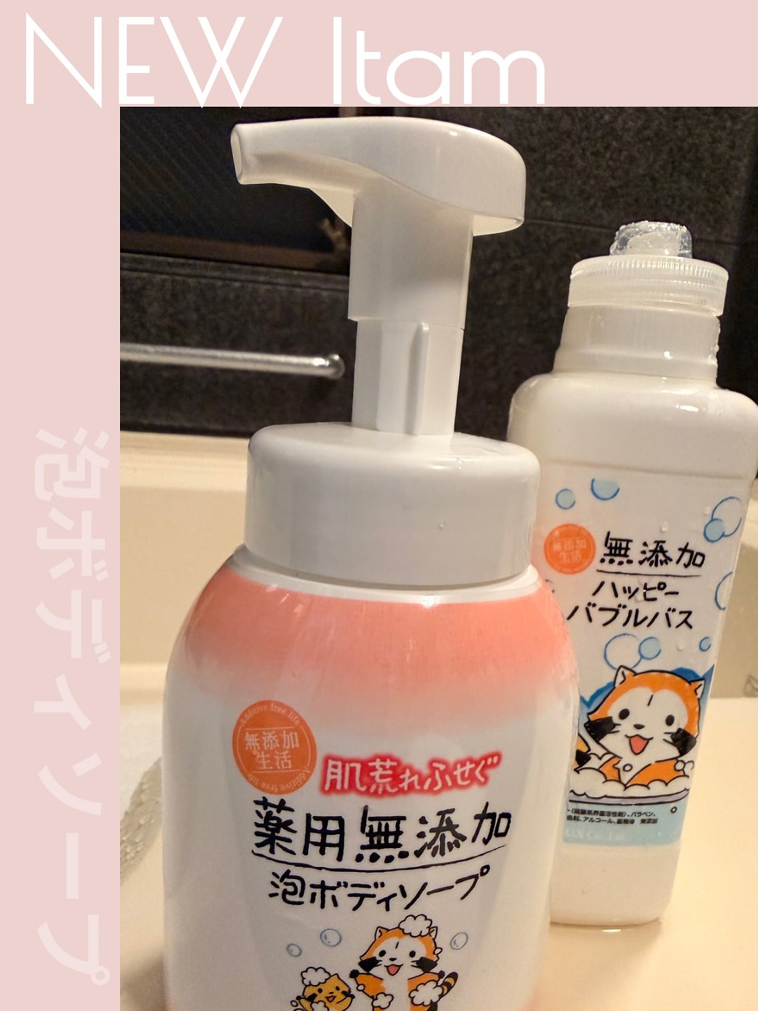 口コミ投稿：MAXの【無添加泡ボディソープ】は、赤ちゃんのデリケートなお肌にも使える低刺激処方…