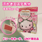 【汗かきエステ気分】モモヴェールドン・キホーテ、UNY限定品！！ピンクの桃をあしらったキティちゃんパケがとっても可愛い🍑🍑💕1日の締めくくりに、ゆったりとお風呂に浸かって冷えた体を温め…のInstagram画像