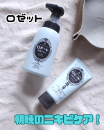 #PR #ロゼット株式会社 #ロゼット #rosette #ロゼット洗顔サボン #アクネウォッシュ #ロゼット洗顔パスタ #アクネクリア #ニキビ #肌荒れ #monipla #rosette_fan…のInstagram画像