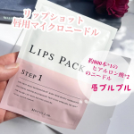 空気が乾燥するシーズンになるとお肌だけでなく唇も乾燥しますよね。そこで、ヒアルロン酸*²が  直接届いて*¹ふっくらぷるんとした.  唇にアプローチしてくれるのがこちらのリップショッ…のInstagram画像