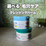 ☆。.:*:・'゜☆。.:*:・★・'゜☆ .「夢みる スムースモイスチャー」「夢みる アクネクリアモイスチャー【医薬部外品】」:・'゜☆。.:*:・★・'゜☆ .:*:・★・'肌悩み…のInstagram画像