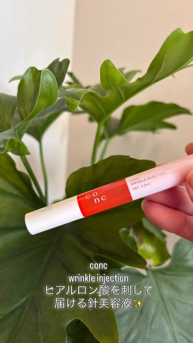 口コミ投稿：CONC wrinkle injectionଘ♡ଓ*:ﾟ+｡.໒꒱°*。⋈｡♡:* :ﾟ+｡ଘ☆:ﾟ+｡⋈｡ ヒアルロン酸を刺して届…