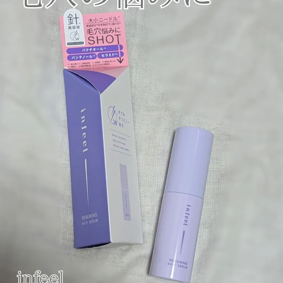 口コミ投稿：「infeel リニューイングショットセラム」を使ってみた！「大」「小」の針(加水分解…
