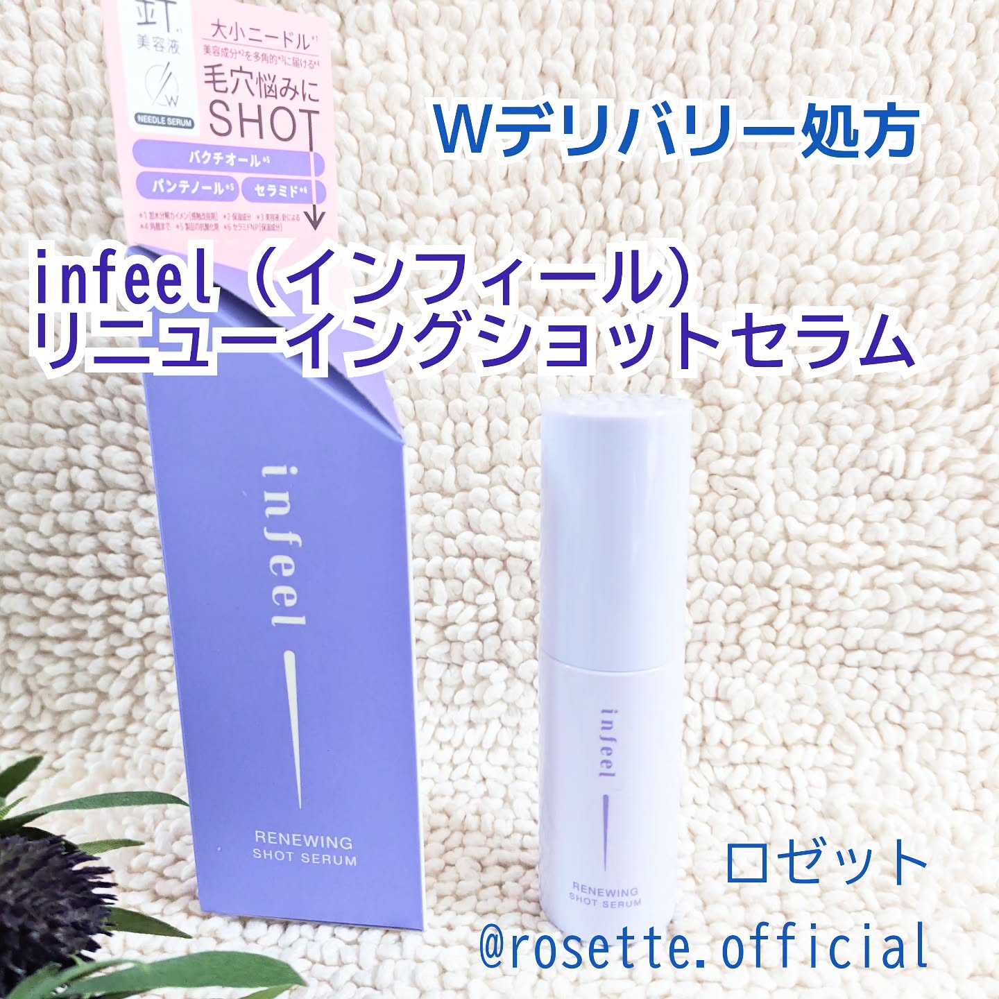 口コミ投稿：毛穴悩みケアに大小2つのニードル（※加水分解カイメン[感触改良剤]）でアプローチす…