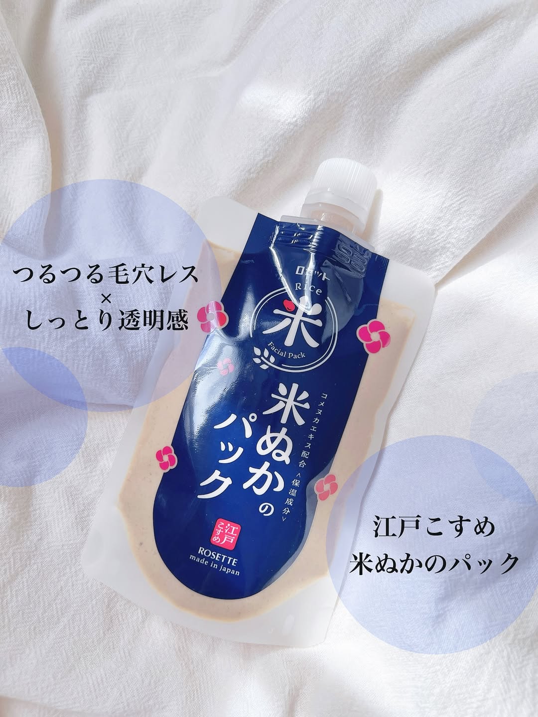 口コミ投稿:✩✩✩\  新しくなって登場💫 /˗ˏˋ 江戸こすめ 米ぬかパック ˎˊ˗↪︎ ( @rosette.offic…