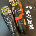 ブラックマグマ ホットクレンジングジェル内容量：180g 価格：¥1,320(税込)マグマのようなどろっと温感が特徴のクレンジングジェル🔥じんわりと肌をほぐしながらメイクも毛穴汚れもごっそり落…のInstagram画像