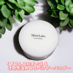 モイストラボ  様の商品を紹介します‼︎★ルースパウダー <くすみ防止タイプ>くすみレス肌を叶える 透明感溢れるラベンダーパウダー✨  ラベンダーカラーのパウダーに超微粒子パールIN…のInstagram画像