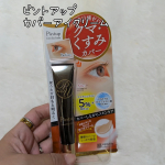 ピントアップカバーアイクリーム✐シミ・くすみ・小じわにアプローチする【ナイアシンアミド 】をはじめ、エクソソーム・PDRN・3Dヒアルロン酸など注目の美容成分を贅沢配合。✔ 茶クマ・黒クマ&hellip;のInstagram画像