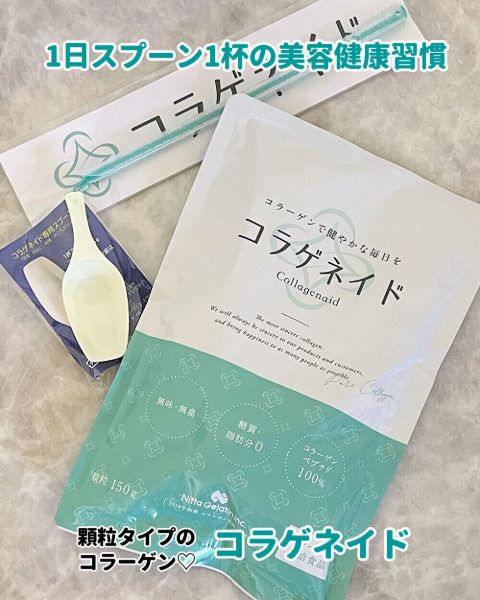 口コミ：♡1日スプーン1杯の美容健康習慣！【コラゲネイド】♡の画像（1枚目）